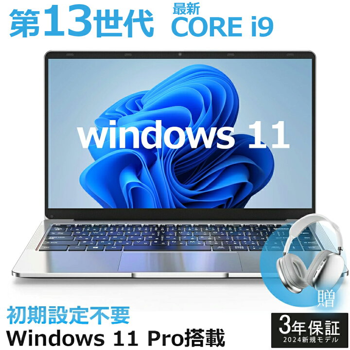 楽天市場】【三年保証☆Office付き】 2025年新登場 新品 パソコン 