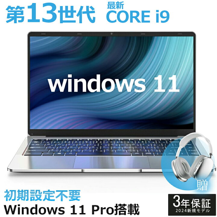 楽天市場】【新品】ノートパソコン パソコン 第13世代CPU搭載 