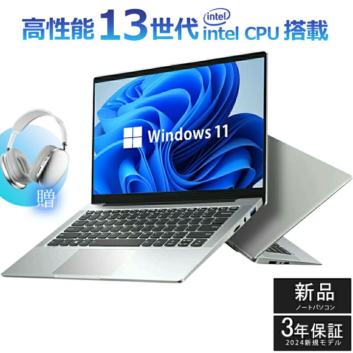 楽天市場】☆office搭載＼三年保証／ 2025新登場 新品 パソコン ノート 