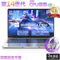 【初期設定済み★Office付き★】 2026年新登場 新品 パソコン ノートパソコン office付き 第14世代 CPU …