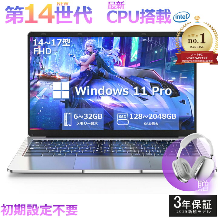 楽天市場】【初期設定済み☆Office付き☆】 2026年新登場 新品 
