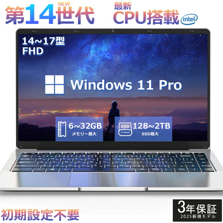 楽天市場】【初期設定済み☆Office付き☆】 2025年新登場 新品 