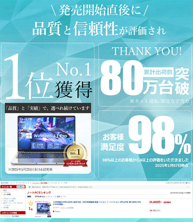 楽天市場】【初期設定済み☆Office付き☆】 2026年新登場 新品 