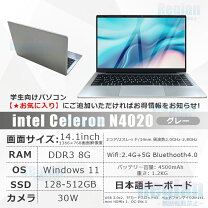 楽天市場】ノートパソコン office付き 新品（メモリ容量8GB）の通販