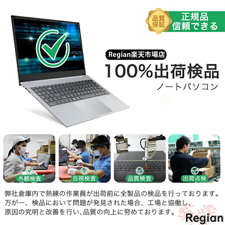 楽天市場】【三年保証☆Office付き】 第13世代CPU搭載 ノートパソコン 