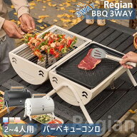 バーベキューコンロ 小型 折りたたみ 3WAY BBQコンロ ステンレス ファイアグリル 2~4人用 焚き火 焚火台 …