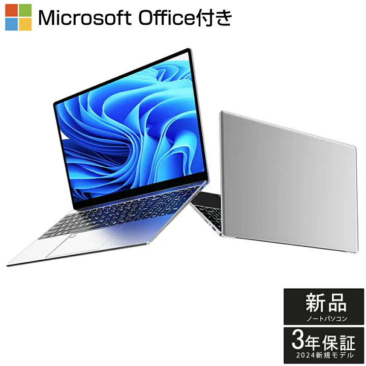 楽天市場】【三年保証☆Office付き】 ノートパソコン office付き 