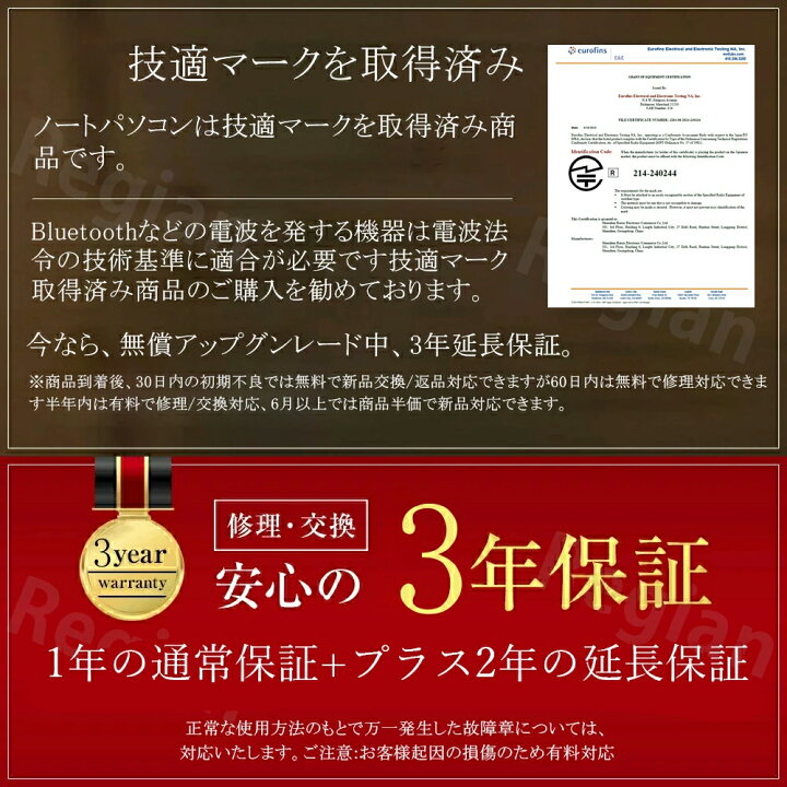 楽天市場】【三年保証☆Office付き☆】 2025年新登場 新品 パソコン 