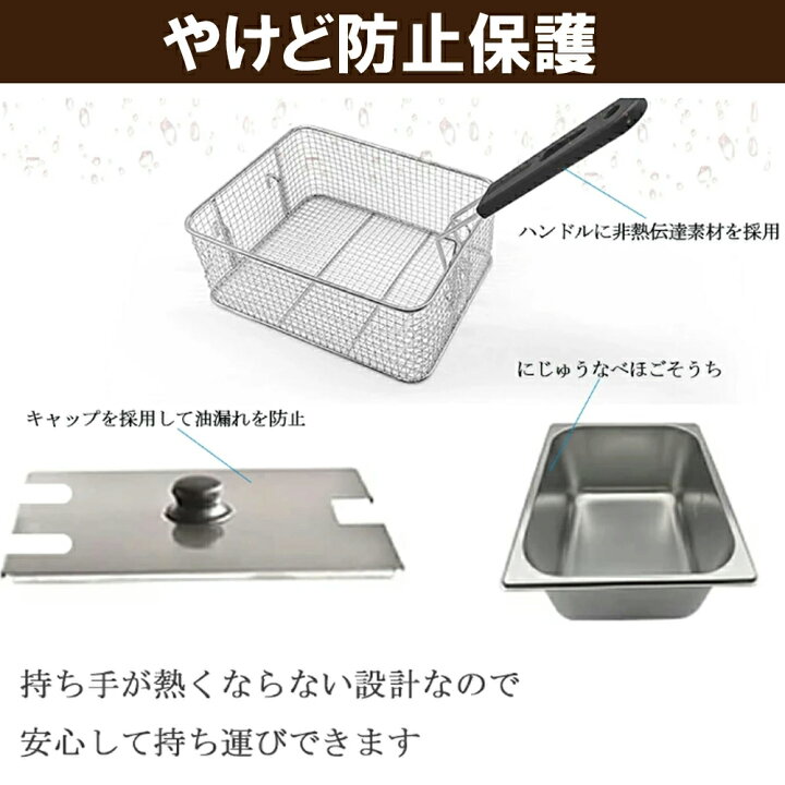 楽天市場】電気フライヤー 業務用 家庭用 一槽式 4L 卓上フライヤー 