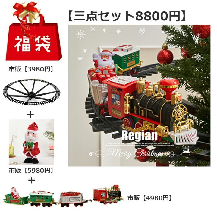 楽天市場】クリスマスツリー 福袋 オーナメント 飾り 飾り付け 