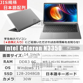 【新品】 【Win11搭載】ノートパソコン 新品 windows11 第13世代 日本語配列キーボード 14/15.6インチ ノート メモリ6GB 16 32GB SSD 128GB 1TB corei5 安い フルHD液晶 初期設定済 第13世代CPU intel Core i7 i5 i3 i9 WEBカメラ 大容量 クリスマス プレゼント 三年保証