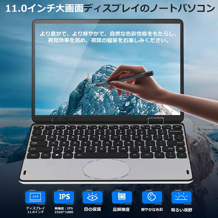 楽天市場】【2025年新登場】【新品】小型ノートパソコン タッチパネル 