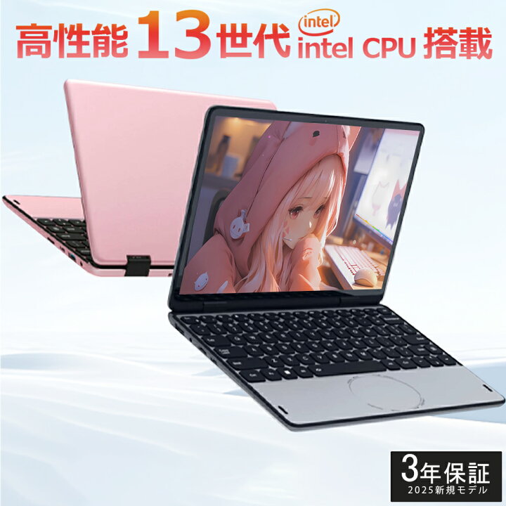 楽天市場】【2025年新登場】【新品】小型ノートパソコン タッチパネル 