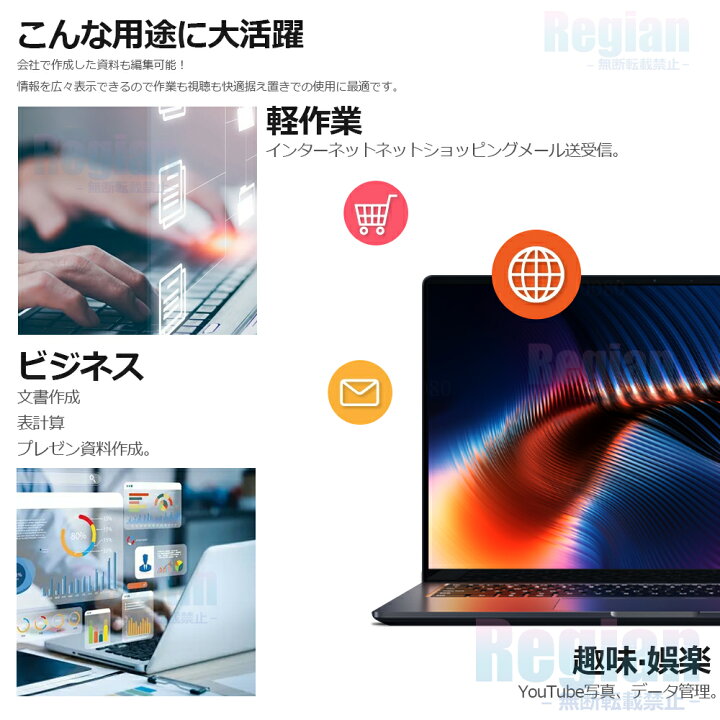 楽天市場】【オフィス&学習に最適☆】 ノートパソコン 新品 windows11 