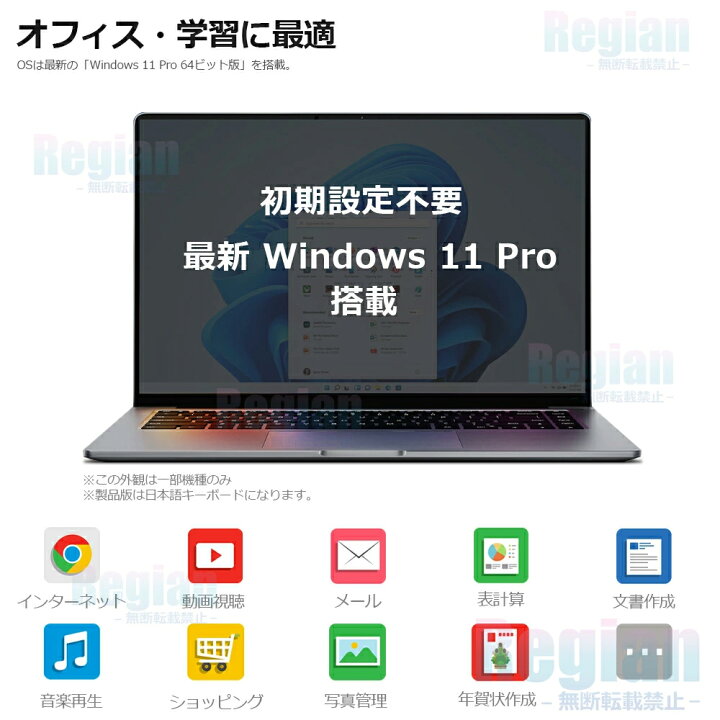楽天市場】【三年保証☆Office付き☆】 2025年新登場 新品 パソコン 