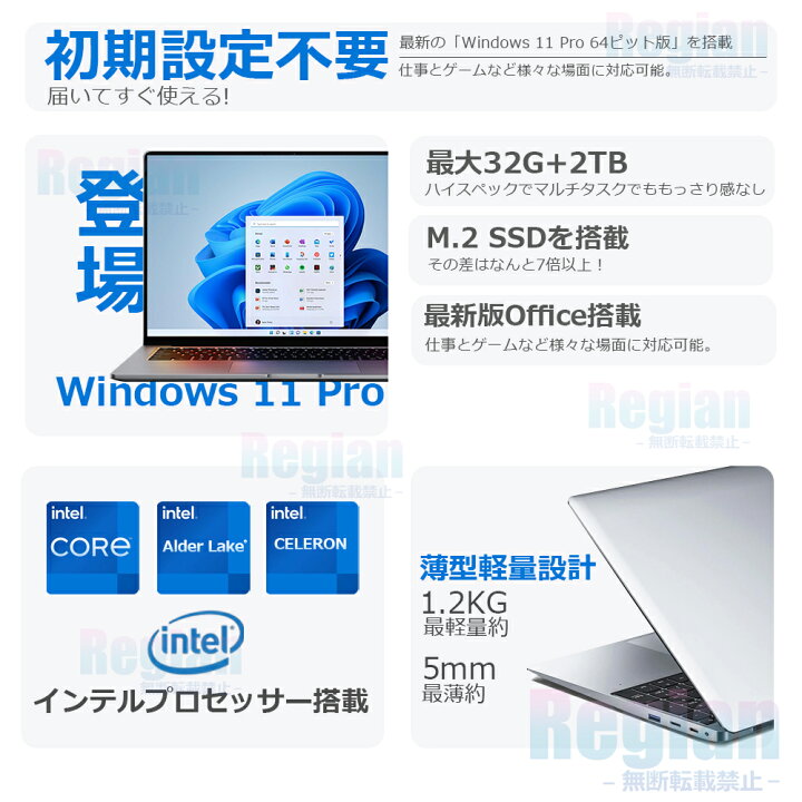 楽天市場】【オフィス&学習に最適☆】 ノートパソコン 新品 windows11 