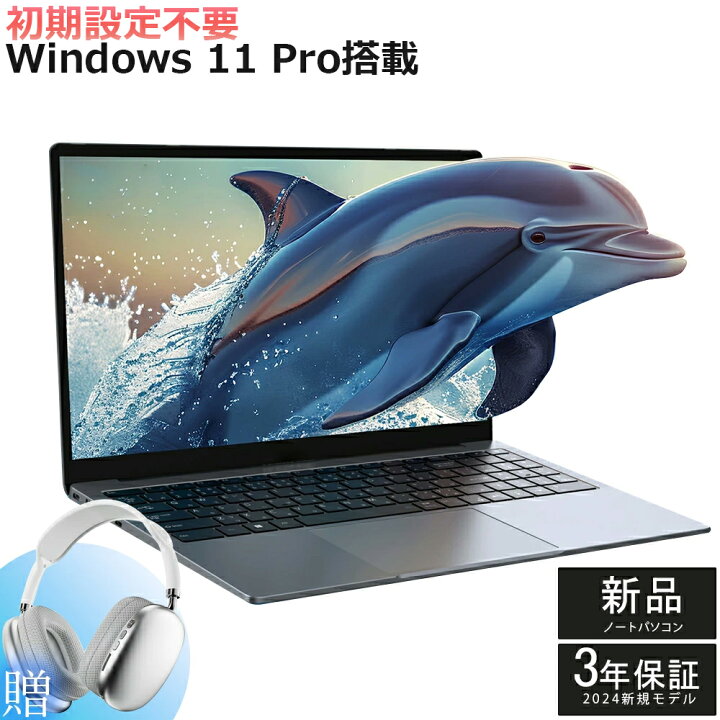 楽天市場】【三年保証☆Office付き】 ノートパソコン office付き 