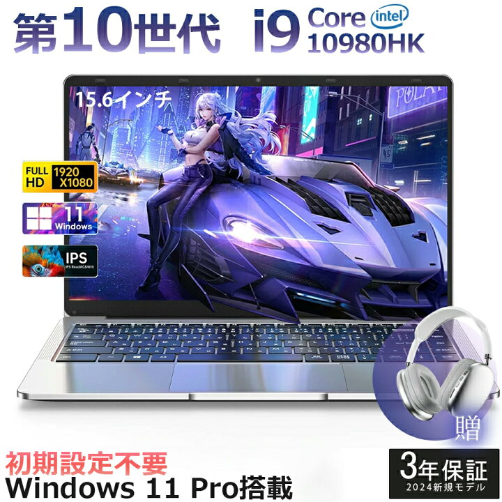 楽天市場】【Core i9搭載☆Office付き】 ノートパソコン ゲーミング 