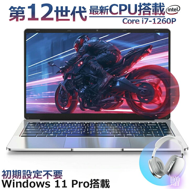 楽天市場】【三年保証☆】 ノートパソコン パソコン PC Intel game 