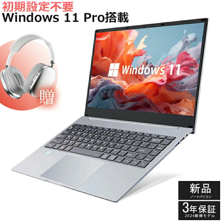 ノートパソコン タイプC搭載 高性能 SSD新品