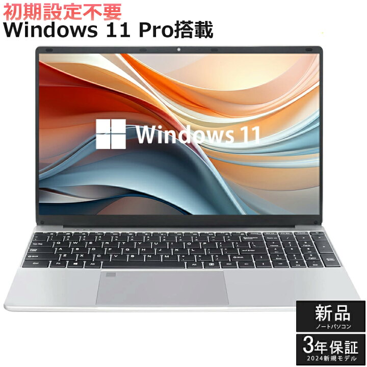 楽天市場】【三年保証☆Office付き】 ノートパソコン ノートPC 新品 