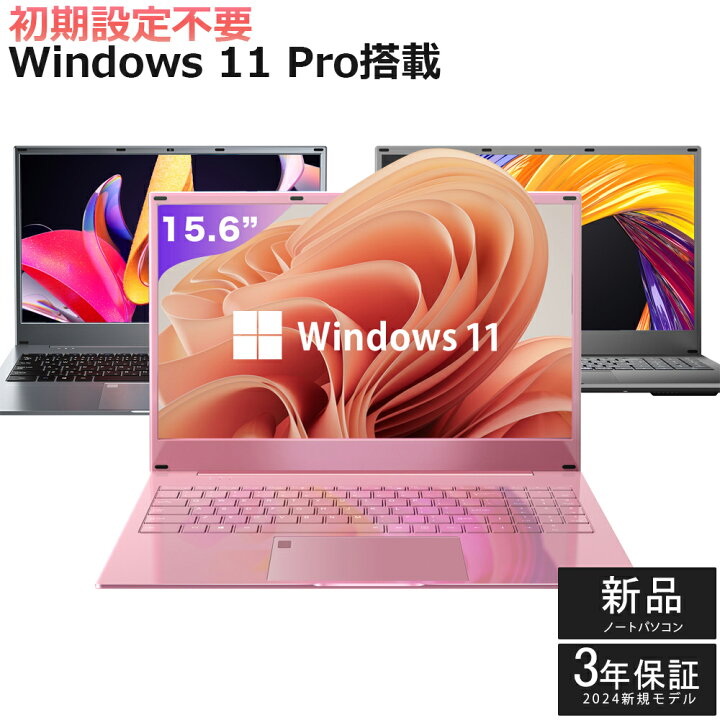 楽天市場】【三年保証☆Office付き】 第13世代CPU搭載 ノートパソコン 