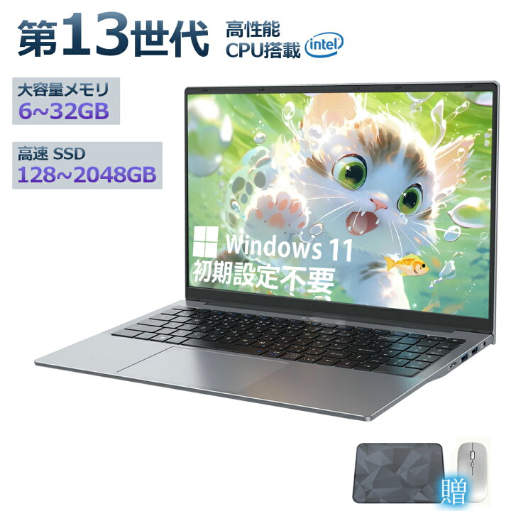 楽天市場】【初期設定済み☆3年保証☆】 第13世代CPU搭載 ノート 