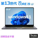 ノートパソコン 新品 windows11 office搭載 第13世代 日本語配列キーボード 14/15.6インチ ノート メモリ16 32GB SSD 1000GB corei5 i7 N95/N5095 安い フルHD液晶 初期設定済 第13世代CPU intel Core i7 i5 i3 i9 SSD512GB WEBカメラ 大容量 クリスマス プレゼント 三年保証