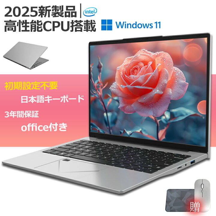 楽天市場】【2025新製品】 ノートパソコン office付き 初期設定済み 