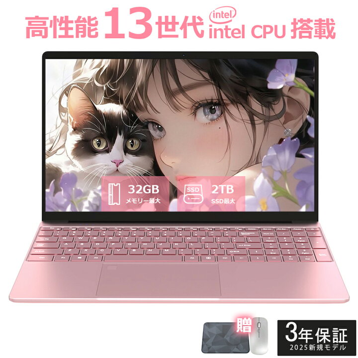 楽天市場】【三年保証☆爆売り☆】 ノートパソコン パソコン PC 第13 
