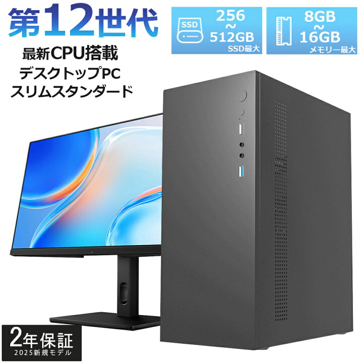 楽天市場】【初心者にも安心の初期設定済み☆Office付き】デスクトップ 