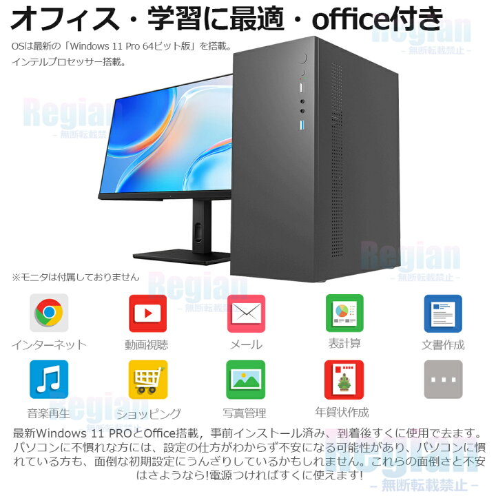 楽天市場】【初心者にも安心の初期設定済み☆Office付き】デスクトップ 