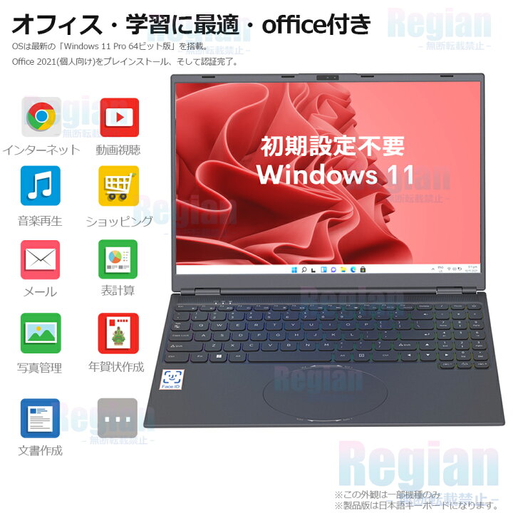 楽天市場】新発売☆office搭載＼三年保証／ ノートパソコン 