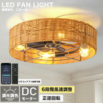楽天市場】ラタン（シーリングファン｜天井照明）：ライト・照明器具 