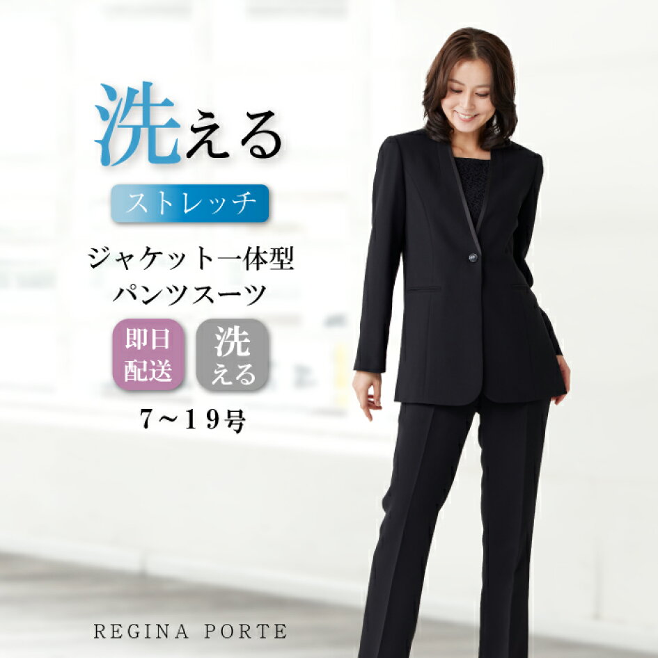 楽天市場 | 喪服 礼服 レディース REGINAPORTE - REGINAPORTEは 