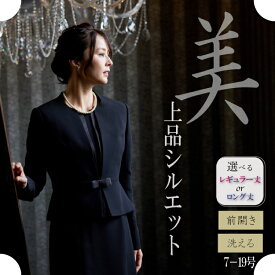 喪服 レディース ブラックフォーマル 礼服 50代 大きいサイズ ゆったり ロング丈 夏用 ワンピース スーツ オールシーズン 洗える 前開き 法事 アンサンブル 葬式 20代 30代 40代 60代 冠婚葬祭 入学式 卒業式 入園式 卒園式 おしゃれ 上品