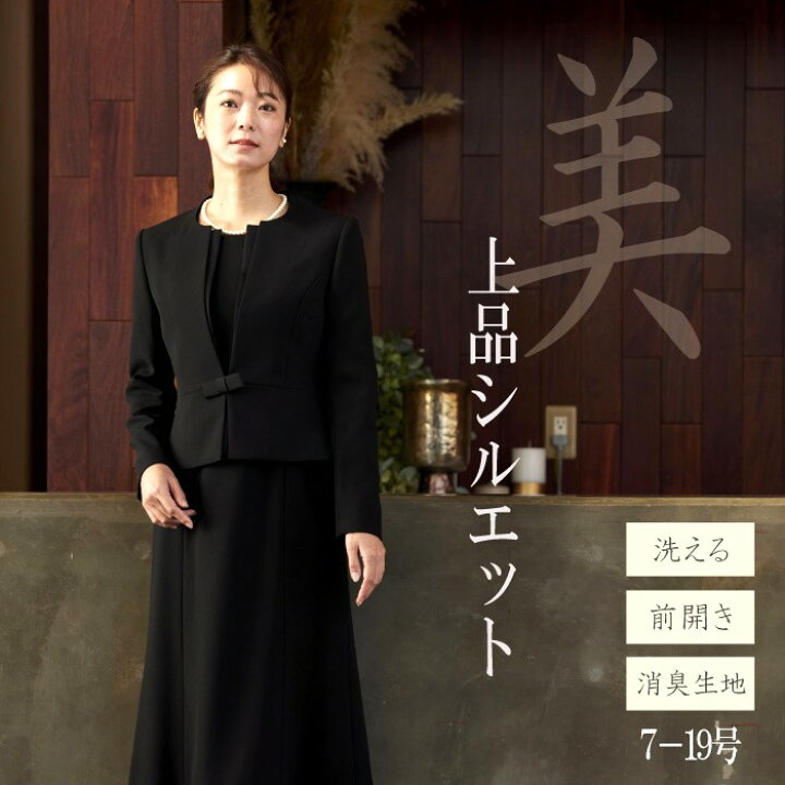 楽天市場】【20％OFF】喪服 レディース ブラックフォーマル 礼服 50代  