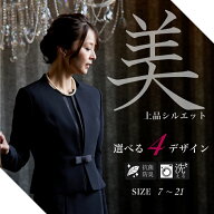 【51%OFF~】 喪服 レディース ブラックフォーマル 礼服 50代 大きいサイズ ゆったり ロング丈 ワンピース…
