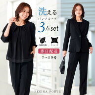 【毎日発送＆43%OFF~】 喪服 レディース パンツ ブラックフォーマル 礼服 パンツスーツ 大きいサイズ 洗…