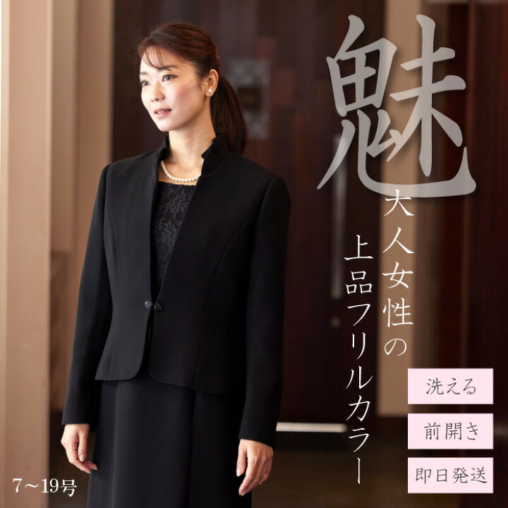楽天市場】喪服 礼服 ブラックフォーマル レディース 50代 ロング丈 