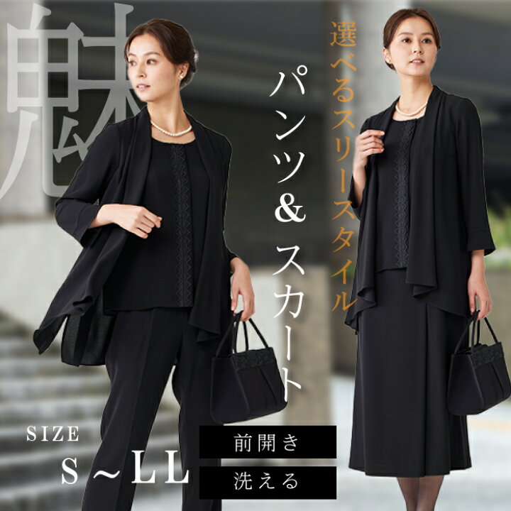楽天市場】喪服 レディース ブラックフォーマル パンツスーツ パンツ 