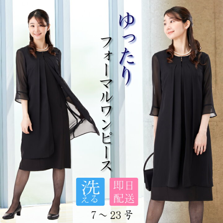 楽天市場】喪服 夏用 ブラックフォーマル 礼服 レディース 50代  
