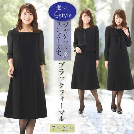 喪服 レディース 礼服 ブラックフォーマル 50代 大きいサイズ ゆったり ロング丈 ワンピース オールシーズン 前開き 洗える 法事 アンサンブル 葬式 体型カバー 40代 60代 20代 30代 冠婚葬祭 入学式 卒業式 入園式 卒園式