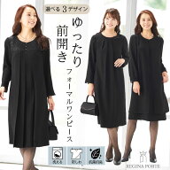 【期間限定50％OFF】 【SS限定！数珠プレゼント】喪服 レディース ブラックフォーマル 礼服 50代 大きい…