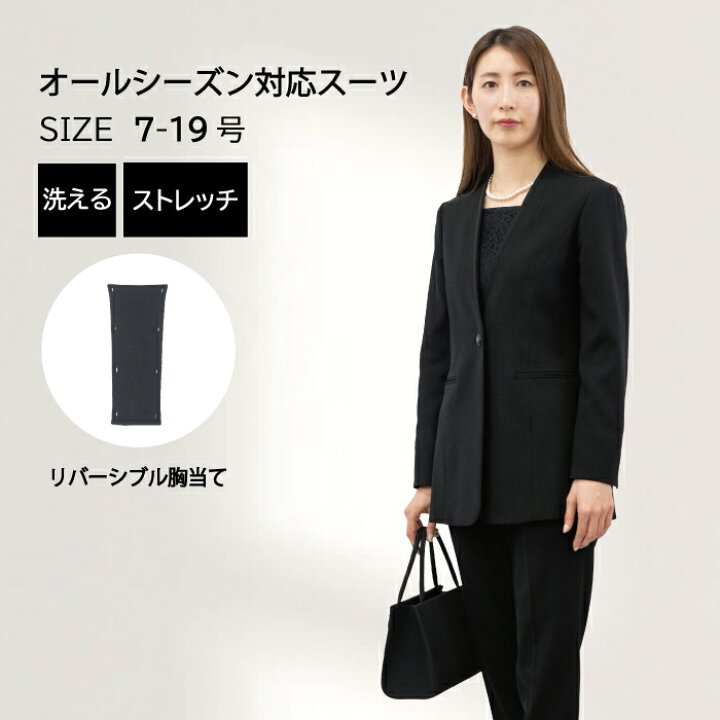 楽天市場 送料無料 喪服 パンツ パンツスーツ 冠婚葬祭 礼服 ブラックフォーマル 葬式 法事 黒 大きいサイズ 葬式 ゆったり 入学式 卒業式 入園式 卒園式 胸当て オールシーズン対応 喪服 礼服 レディース Reginaporte