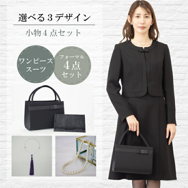 楽天市場 喪服 礼服 ブラックフォーマル レディース ランキング入賞商品 送料無料 ワンピーススーツ 夏用 ジャケット アンサンブル 大きいサイズ ゆったり 40代 50代 前開き 試着 ロング丈 体型カバー 洗える 入学式 卒業式 入園式 卒園式 喪服 礼服 レディース