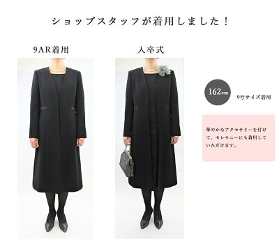 楽天市場 ロングジャケット アンサンブル ワンピーススーツ 冠婚葬祭 礼服 ブラックフォーマル 葬式 代 30代 40代 50代 法事 黒 大きいサイズ 葬式 試着チケット対象 Regina Porte 楽天市場 ロングジャケット アンサンブル ワンピーススーツ 冠婚葬祭 礼服 ブラックフォーマル 葬式 代 30代 40代 50代 法事 黒 大きいサイズ 葬式 試着チケット対象 Regina Porte