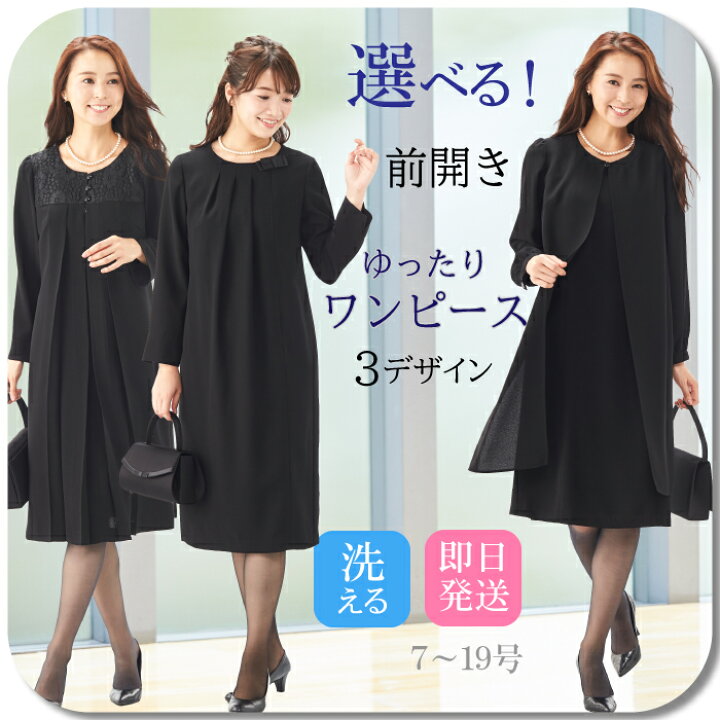 楽天市場】喪服 レディース ブラックフォーマル 礼服 50代 大きい 