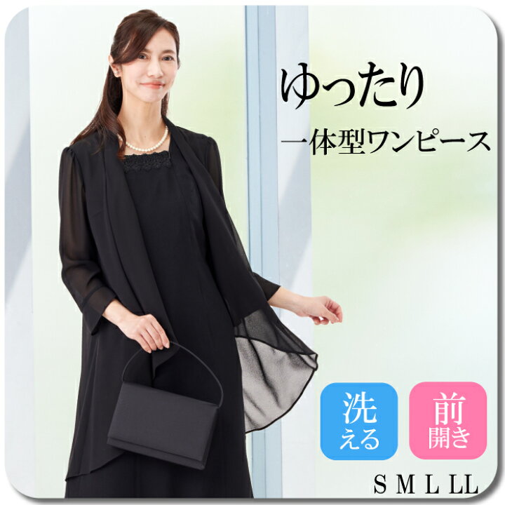 楽天市場】喪服 夏用 ブラックフォーマル 礼服 レディース 50代  