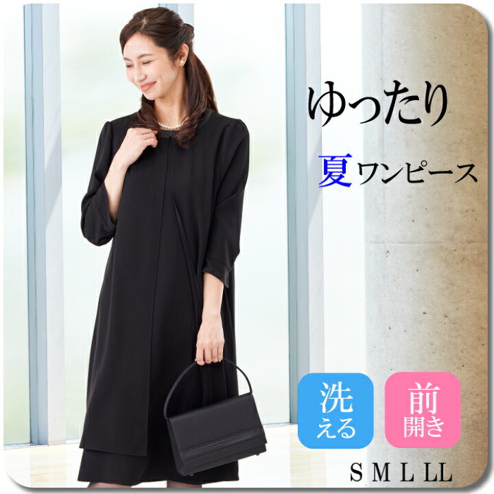 楽天市場】喪服 夏用 ブラックフォーマル 礼服 レディース 50代 